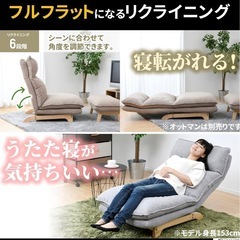  【オンライン決済】一人用　リクライニング ソファー(6段階)の画像