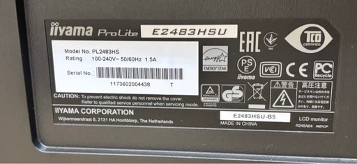 iiyama モニター ディスプレイ 24inch PL2483HS
