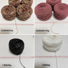 毛糸17玉　工業糸の画像