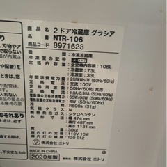 冷蔵庫、洗濯機2点セット
の画像