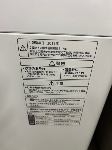 最終値下げ　パナソニック　洗濯機