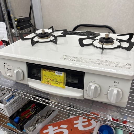 ☆ドリーム荒牧店☆ジモティー割引有☆【クリーニング済み】リンナイ/都市ガステーブル/ET34NJH4-W/2023年製