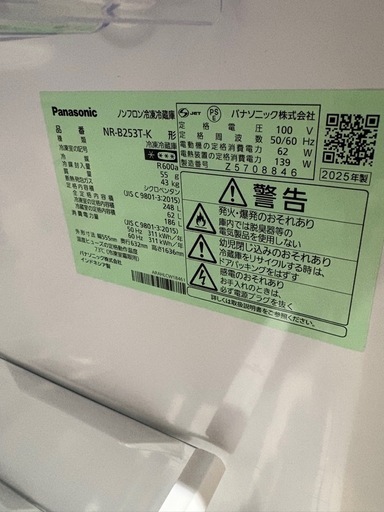 配送可【パナソニック】【248L ファン式冷蔵庫】★2025年製 クリーニング済/6ヶ月保証付き 【管理番号10404】桒