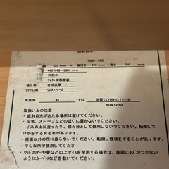 学習イス　高さ可変　ニトリの画像