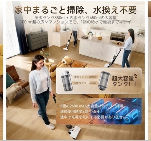 水拭き掃除機 吸引＆水拭き 2in1 コードレススティック掃除機 PSE認証済み