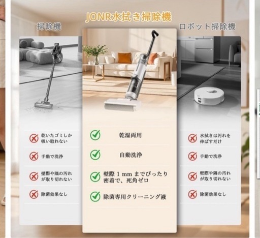 水拭き掃除機 吸引＆水拭き 2in1 コードレススティック掃除機 PSE認証済み