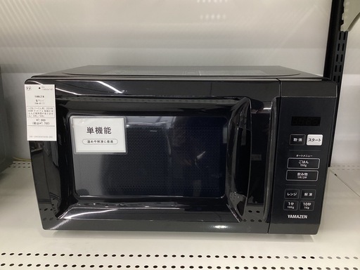 【トレファクピエリ守山店】【取りに来られる方限定】 YAMAZEN  電子レンジ　2024年製