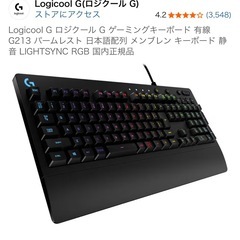 Logicool G213 キーボード  本日可能です。これからでもの画像