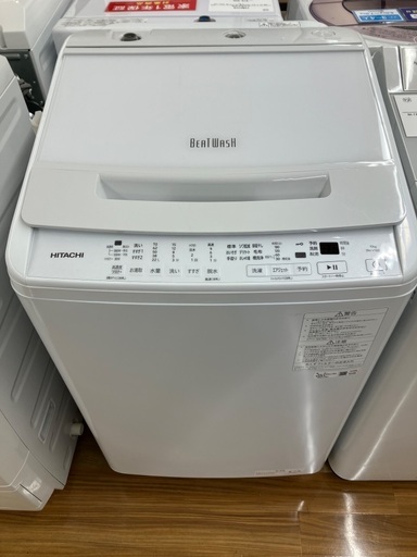 【安心1年保証付き】全自動洗濯機　HITACHI 10kg