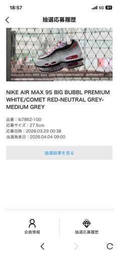 NIKE AIR MAX 95 BIG BUBBL PREMIUM 