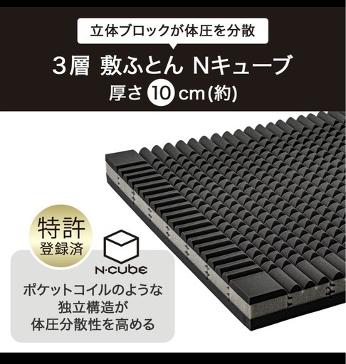 マットレス ニトリ最高級