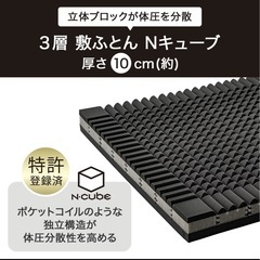 マットレス ニトリ最高級の画像