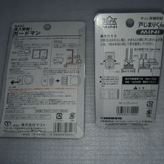 防犯グッズ　色々　４個の画像