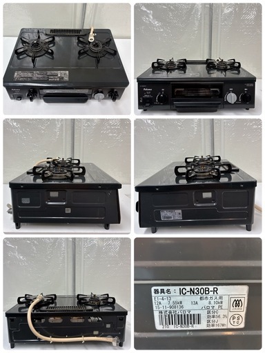 【?買取市場 6カ月保証】S190 ⭐ Paloma ❘ パロマ 都市ガスコンロ 右強火力 15年製 IC-N30B-R ⭐動作確認済