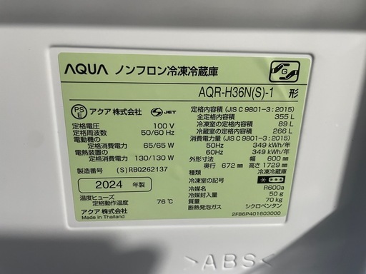 AQUA 355L