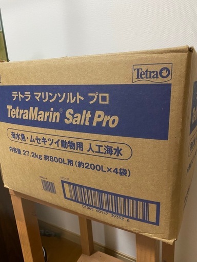 海水魚　全部セット