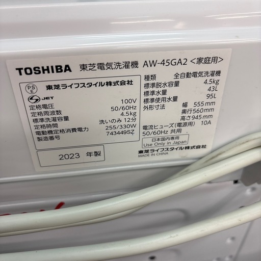 【ジャングル深井店】洗濯機 トウシバ AW-45GA2 2023 生活家電 堺市 深井【FU439】