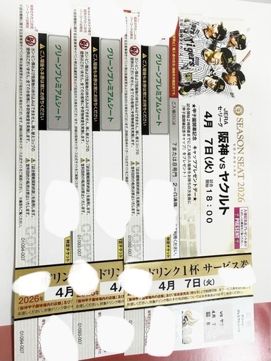 阪神タイガース対ヤクルトスワローズ
