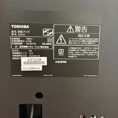  東芝 REGZA 32インチ 32S21※お値下げします‼️の画像