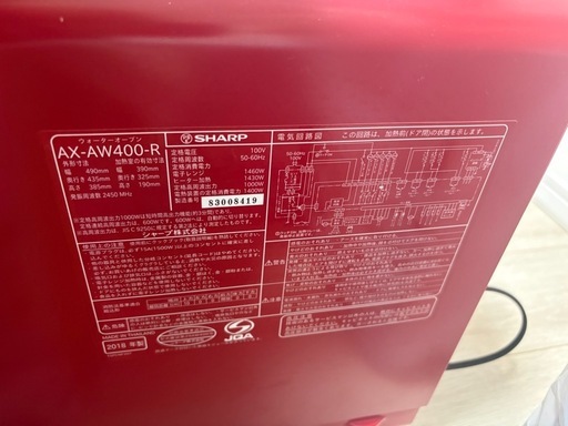 ヘルシオ上位機種 SHARP AX-AW400 2018年製 カラー液晶表示 おはなし機能あり