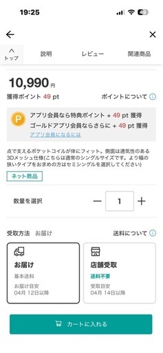 新品未使用　圧縮マットレス