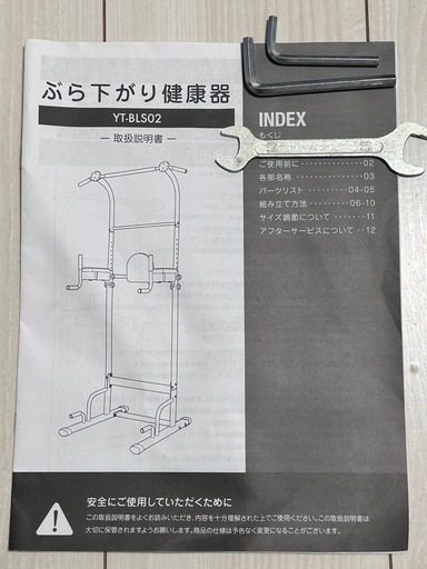 ぶら下がり健康器、腹筋背筋など