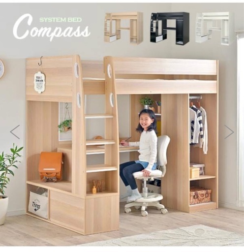 決定【 商品名】ロフトタイプ システムベッド Compass(コンパス) 