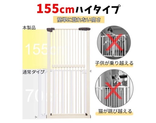 RAKUペットゲート高さ155cm全区間隙間感覚3.5cmハイタイプ突っ張り式  ベビーゲート