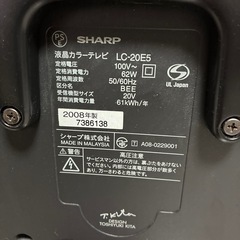SHARP AQUOS 20インチテレビの画像