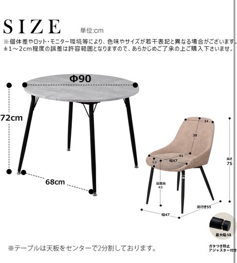 ダイニングテーブルセット