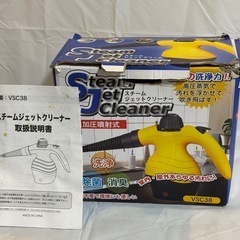 スチームジェットクリーナーの画像