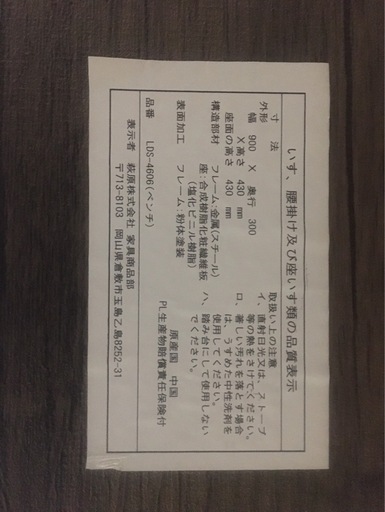 ダイニングテーブルとベンチセット