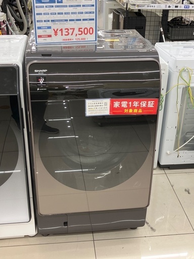 【トレファク足立扇店】SHARP ドラム式洗濯乾燥機 12kg ES-X12C-TR 2025年