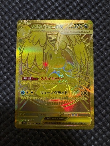 ポケモンカード