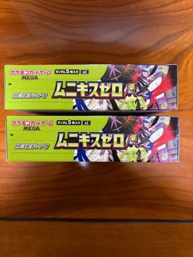 【新品】ポケモンカード MEGA ムニキスゼロ 2BOX シュリンクなし ペリペリ付き