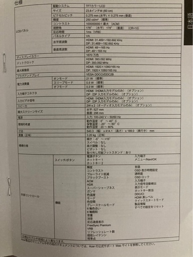 モニターアーム付き！