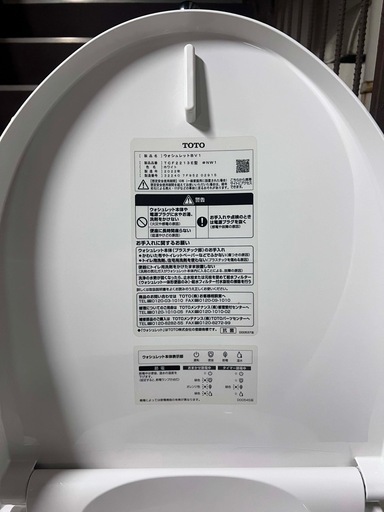 ウォシュレット 