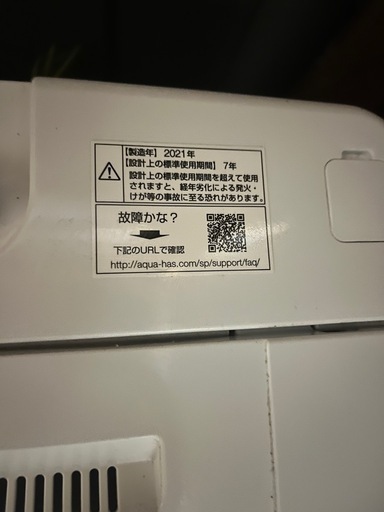 AQUA 洗濯機 6.0kg 