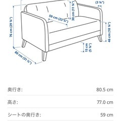 【ソファ】解体済み　イケアの画像
