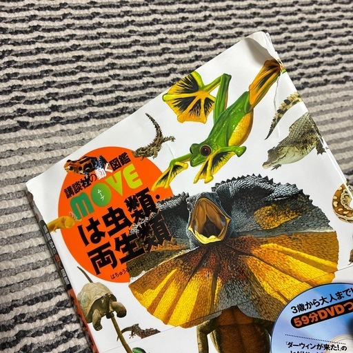 NHK MOVEシリーズの動物、魚、恐竜、昆虫、宇宙、星座をテーマにした全9冊のセット。