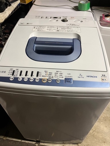 HITACHI 洗濯機7.0kg 【公式通販】