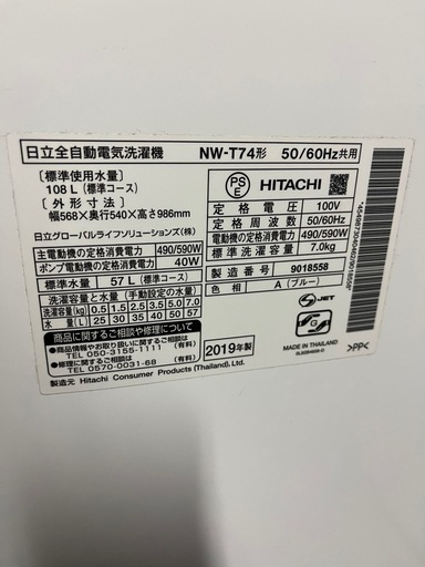 HITACHI 洗濯機7.0kg 【公式通販】 HITACHI 洗濯機7.0kg 【公式通販】