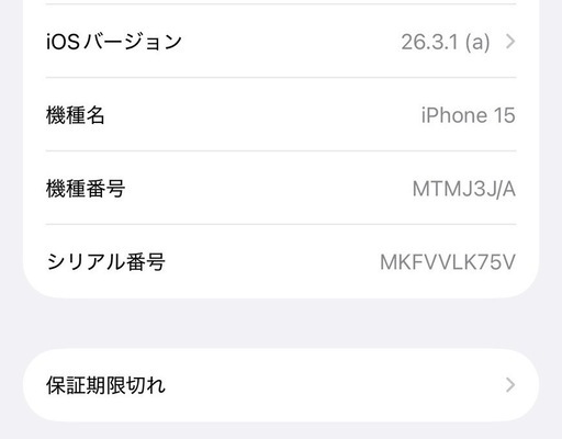 iPhone15 128GBピンク SIMフリー 本体ケースセット