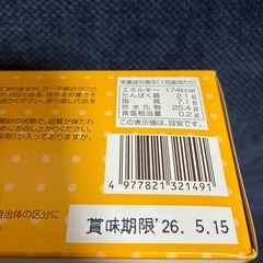 ヤングドーナツ お菓子 おかし 20袋の画像