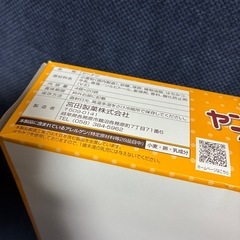 ヤングドーナツ お菓子 おかし 20袋の画像