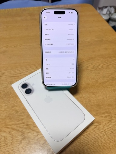携帯電話/スマホ iphone 17 256gb