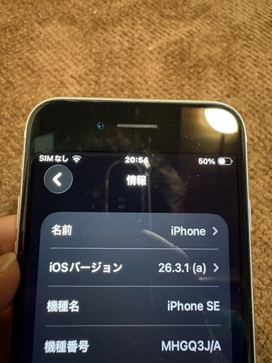 iPhoneSE2 SIMフリー