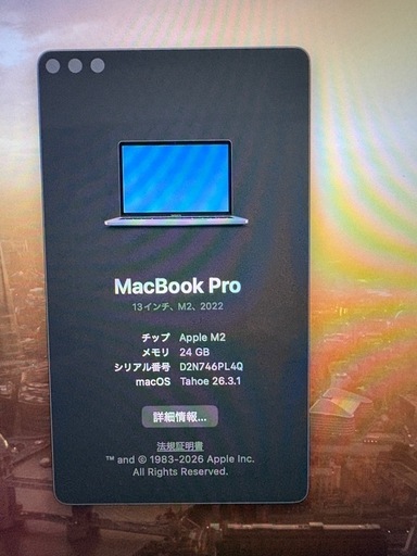 MacBook Pro 13 インチ (2022) - Apple M2 24GB