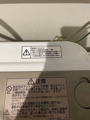 HITACH 洗濯機