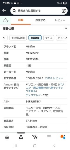 新品未使用✳︎22インチ　モニターTV ✳︎